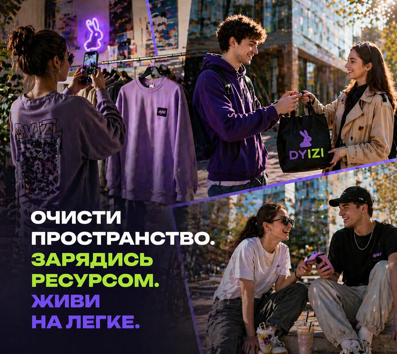 DYIZI — лайфстайл объявления