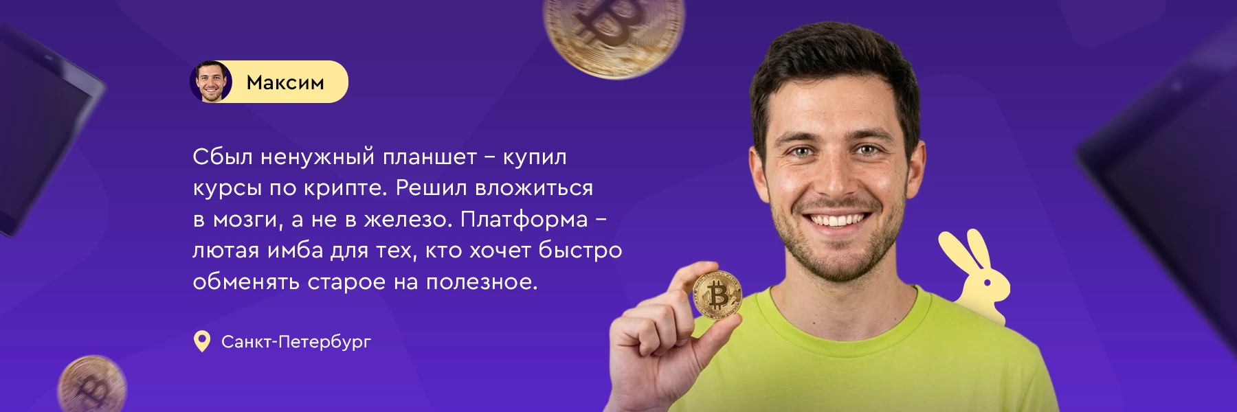 Баннер