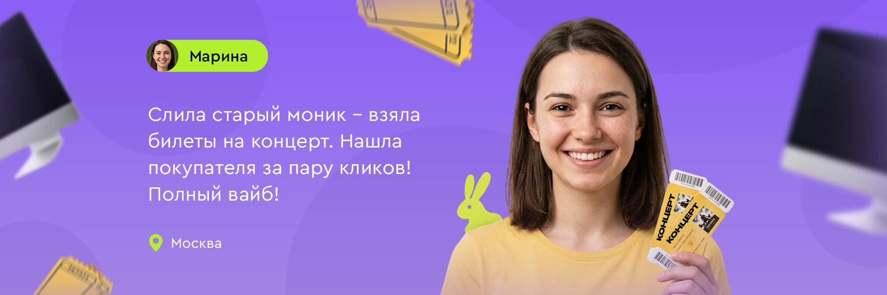 Баннер