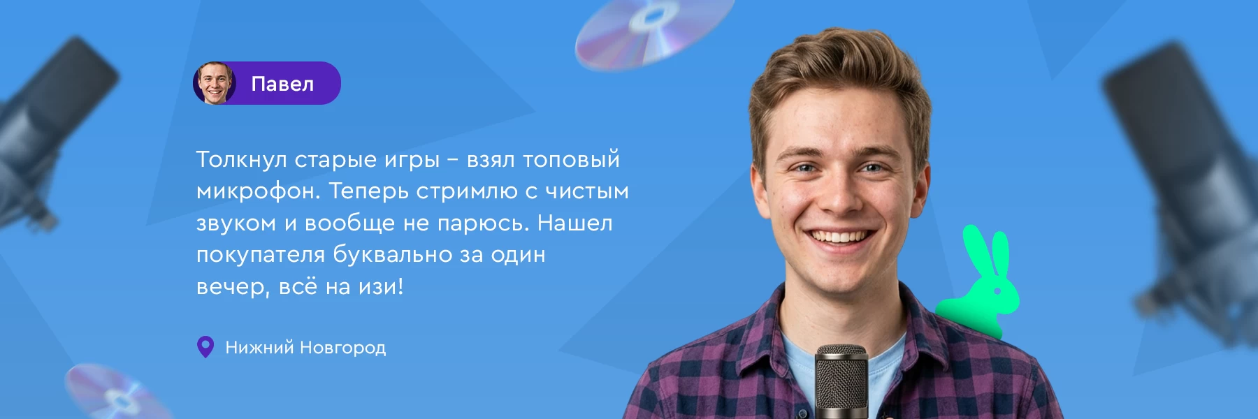 Баннер