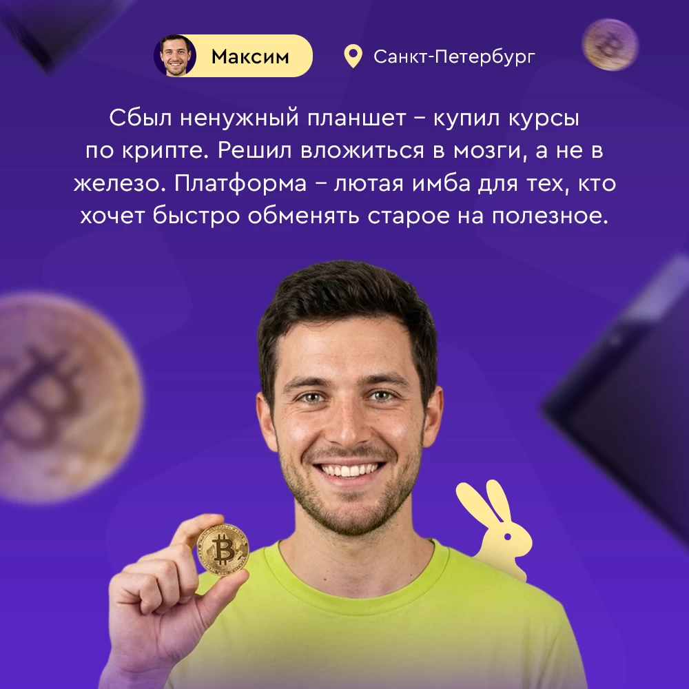 Баннер