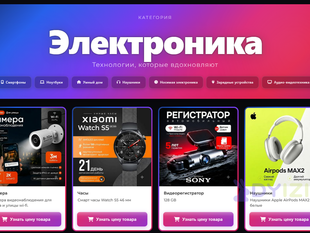 Бизнес - сайт для заработка на партнерках Wildberries / Ozon с установкой под ключ.